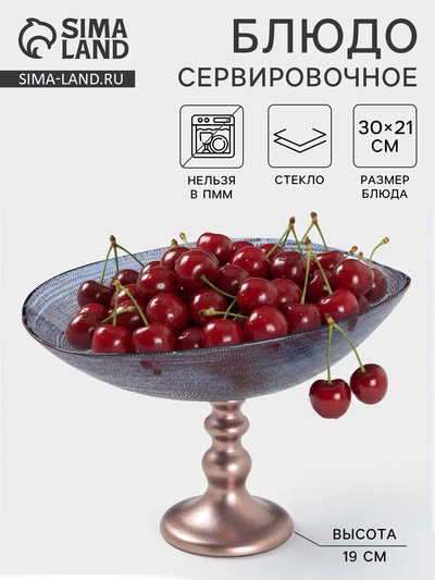 Блюдо для фруктов Inspiration, d=30 см, на ножке, фиолетовое