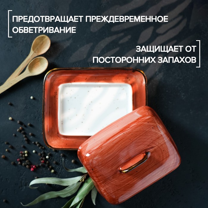 Маслёнка керамическая «Сапфир», 16×12,5×7 см, цвет оранжевый - фото 1885136586