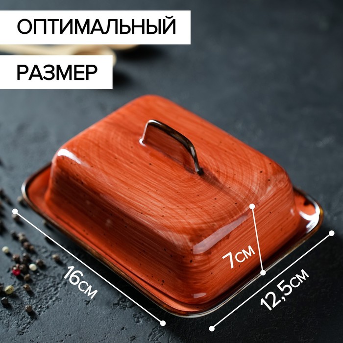 Маслёнка керамическая «Сапфир», 16×12,5×7 см, цвет оранжевый - фото 1885136587