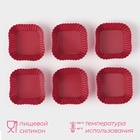 Формы для выпечки кексов Доляна «Риб.Квадрат», силикон, 7×3.5 см, набор 6 шт., бордовые - Фото 2