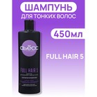 Шампунь Syoss Full Hair 5, с экстрактом тигровой травы, 450 мл - Фото 1