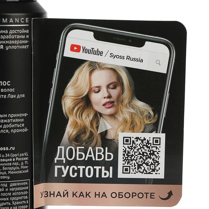 Уплотняющий спрей Syoss Thicker Hair, 150 мл 21881