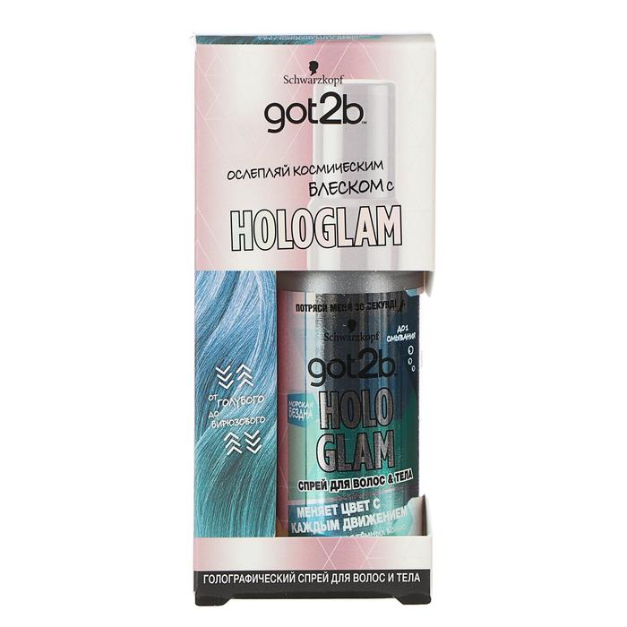 Голографический спрей Got2b Hologlam «Морская бездна», 50 мл 21899