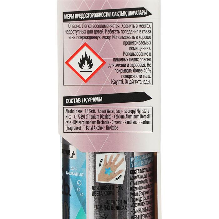 Голографический спрей Got2b Hologlam «Морская бездна», 50 мл 21899