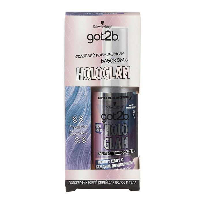 Голографический спрей Got2b Hologlam «Космическое сияние», 50 мл 21900