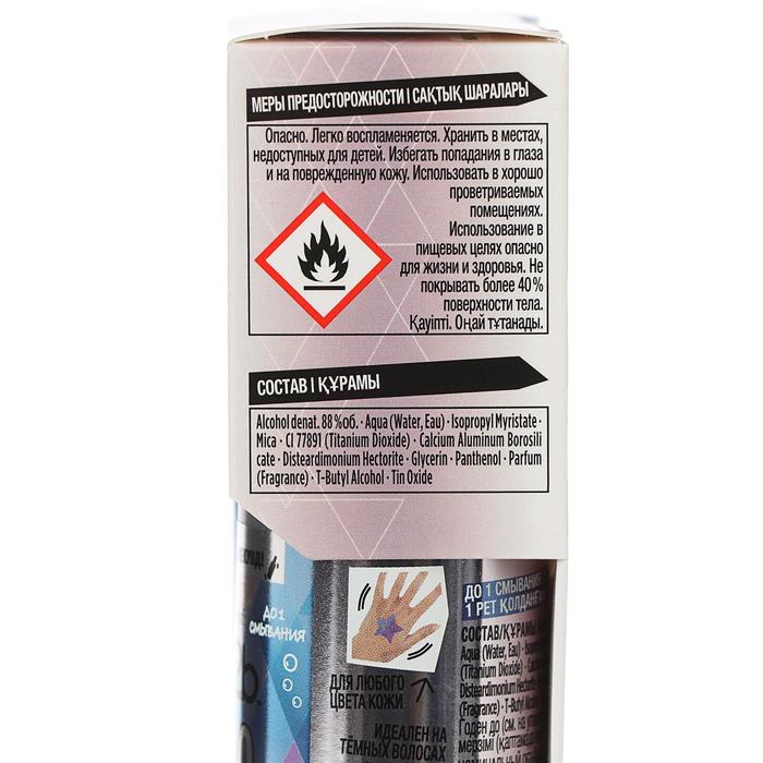 Голографический спрей Got2b Hologlam «Космическое сияние», 50 мл 21900