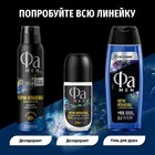 Дезодорант роликовый Fa «Ритмы Бразилии. Ночи Ипанемы», 50 мл - Фото 5