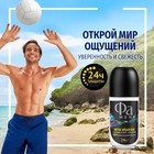 Дезодорант роликовый Fa «Ритмы Бразилии. Ночи Ипанемы», 50 мл - Фото 1
