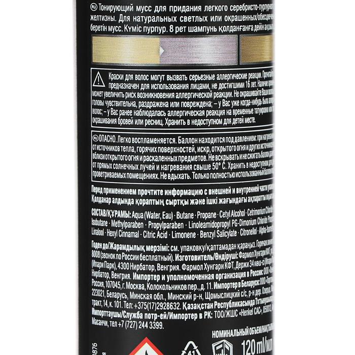 Тонирующий мусс Syoss «Серебристый пурпур», 120 мл 21925