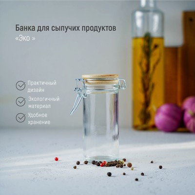 Баночка стеклянная для специй с бугельным замком «Эко», 120 мл, 6,5×10,5 см