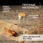 Баночка стеклянная для специй с бугельным замком «Эко», 140 мл, 6,5×13 см - Фото 2