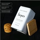 Банка для сыпучих продуктов (сахар) «Сайнс», 18×10 см, цвет белый - фото 4322329