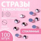 Стразы термоклеевые Xirius, 8+8 граней, d = 2,7-2,9 мм, 100 шт, цвет Crystal, HF10-1.100 6709852 - фото 9209492