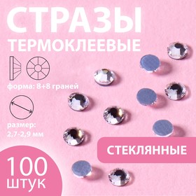 Стразы термоклеевые Xirius, 8+8 граней, d = 2,7-2,9 мм, 100 шт, цвет Crystal, HF10-1.100