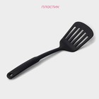 Лопатка с прорезями Доляна «Орихалк», 31 см - Фото 2