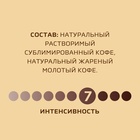Кофе натуральный растворимый Нескафе Голд, в пакете, 75 г - Фото 3