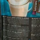 Кофе растворимый NESCAFE Latte, 18 г - Фото 2