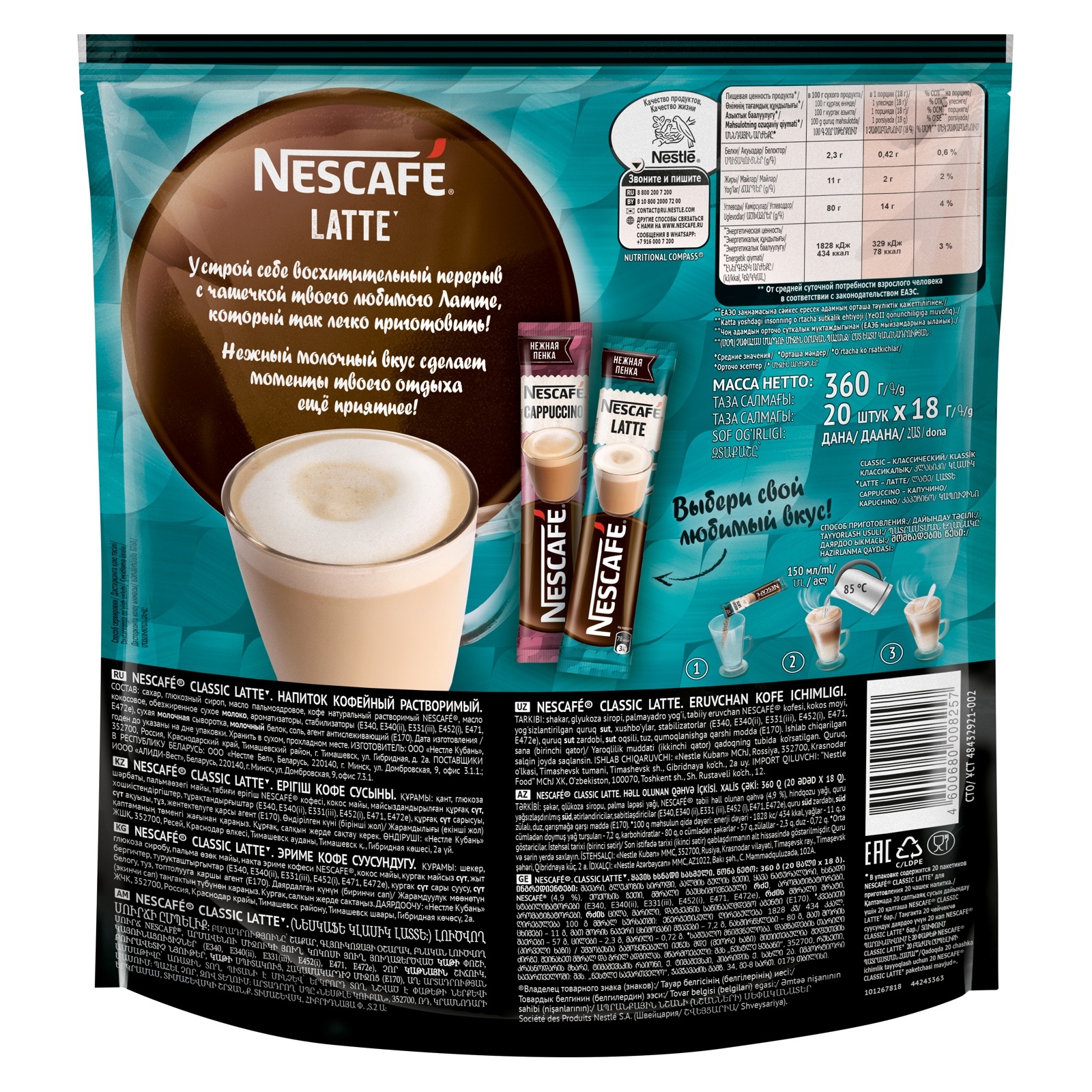 Кофе растворимый NESCAFE Latte, 18 г (6787404) - Купить по цене от 27.90  руб. | Интернет магазин SIMA-LAND.RU