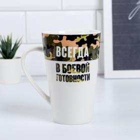 Кружка "Всегда в боевой готовности", 470 мл 5378873