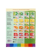 Рабочая тетрадь «Математика для малышей» (младшая группа), Денисова Д. - Фото 7