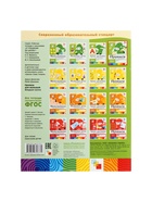 Рабочая тетрадь «Прописи для малышей», младшая группа, Денисова Д., Дорожин Ю. - Фото 7