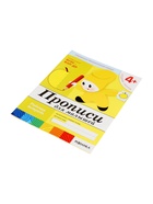 Рабочая тетрадь «Прописи для малышей», средняя группа, Денисова Д., Дорожин Ю., МИКС - Фото 5