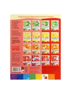 Рабочая тетрадь «Развитие речи у дошкольников», подготовительная группа, Денисова Д., Дорожин Ю. - Фото 7