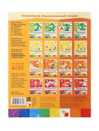 Рабочая тетрадь «Развитие речи у дошкольников», старшая группа, Денисова Д., Дорожин Ю., МИКС - Фото 7