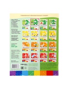 Рабочая тетрадь «Развитие речи у малышей», младшая группа, Денисова Д., Дорожин Ю., МИКС - Фото 7