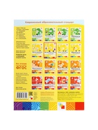 Рабочая тетрадь «Развитие речи у малышей», средняя группа, Денисова Д., МИКС - Фото 3