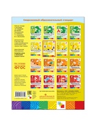 Рабочая тетрадь «Развитие речи у малышей», средняя группа, Денисова Д., МИКС - Фото 7