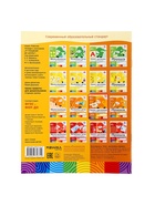 Рабочая тетрадь «Уроки грамоты для дошкольников», старшая группа, Денисова Д., Дорожин Ю. - Фото 5