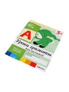 Рабочая тетрадь «Уроки грамоты для малышей», младшая группа, Денисова Д., Дорожин Ю., МИКС - Фото 3