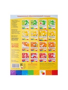 Рабочая тетрадь «Уроки грамоты для малышей», средняя группа, Денисова Д., Дорожин Ю. - Фото 5