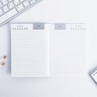 Подарочный набор «8 Марта»: ежедневник А6, блок бумаги и ручка пластик  (артикул 5219569)  большой выбор товаров оптом и в розницу по низким ценам с доставкой