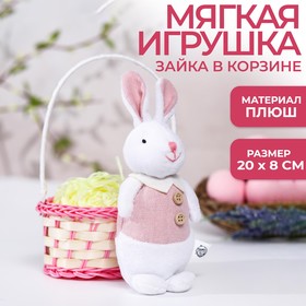 Мягкая игрушка «Зайка в костюме», цвет розовый 5387089