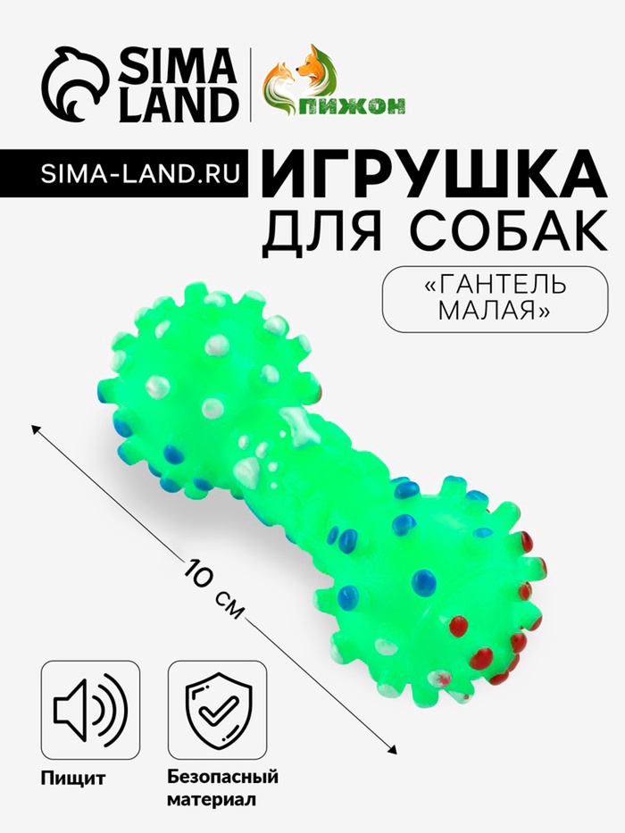 Игрушка для собак «Гантель малая», 10 см, пищащая, винил, зелёная - Фото 1