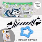 Игрушки для собак «Поиграй со мной» канат, игрушка - фото 9209936