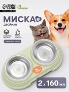 Миска металлическая двойная наклонная на пластиковом основании, 28.5×15×7 см, зелёная - Фото 1