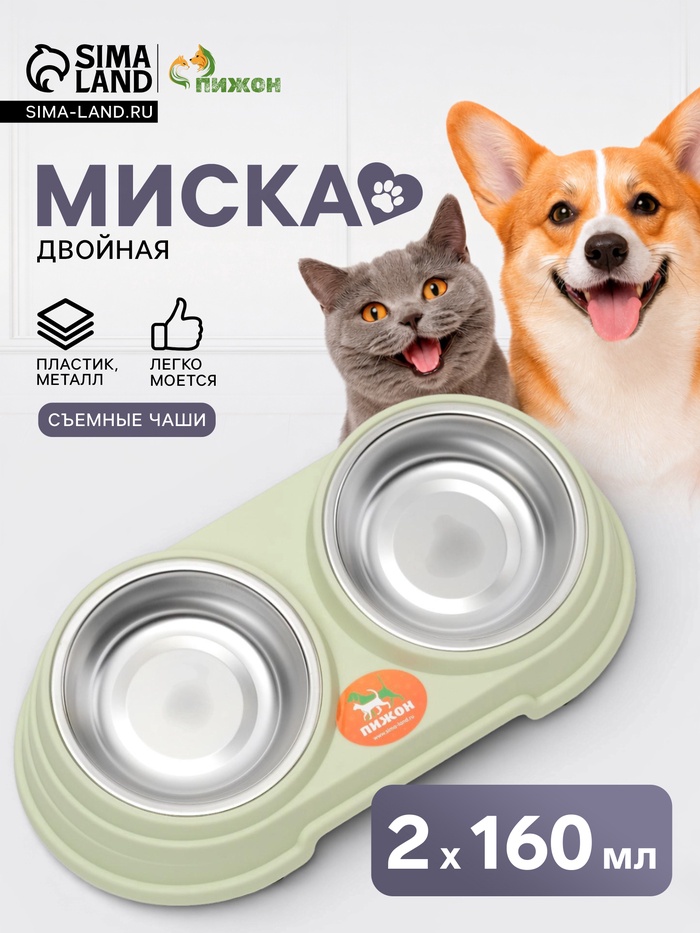 Миска металлическая двойная наклонная на пластиковом основании, 28.5×15×7 см, зелёная - Фото 1