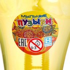 Мыльные пузыри «Мячик Кубок», 500 мл - фото 24541979