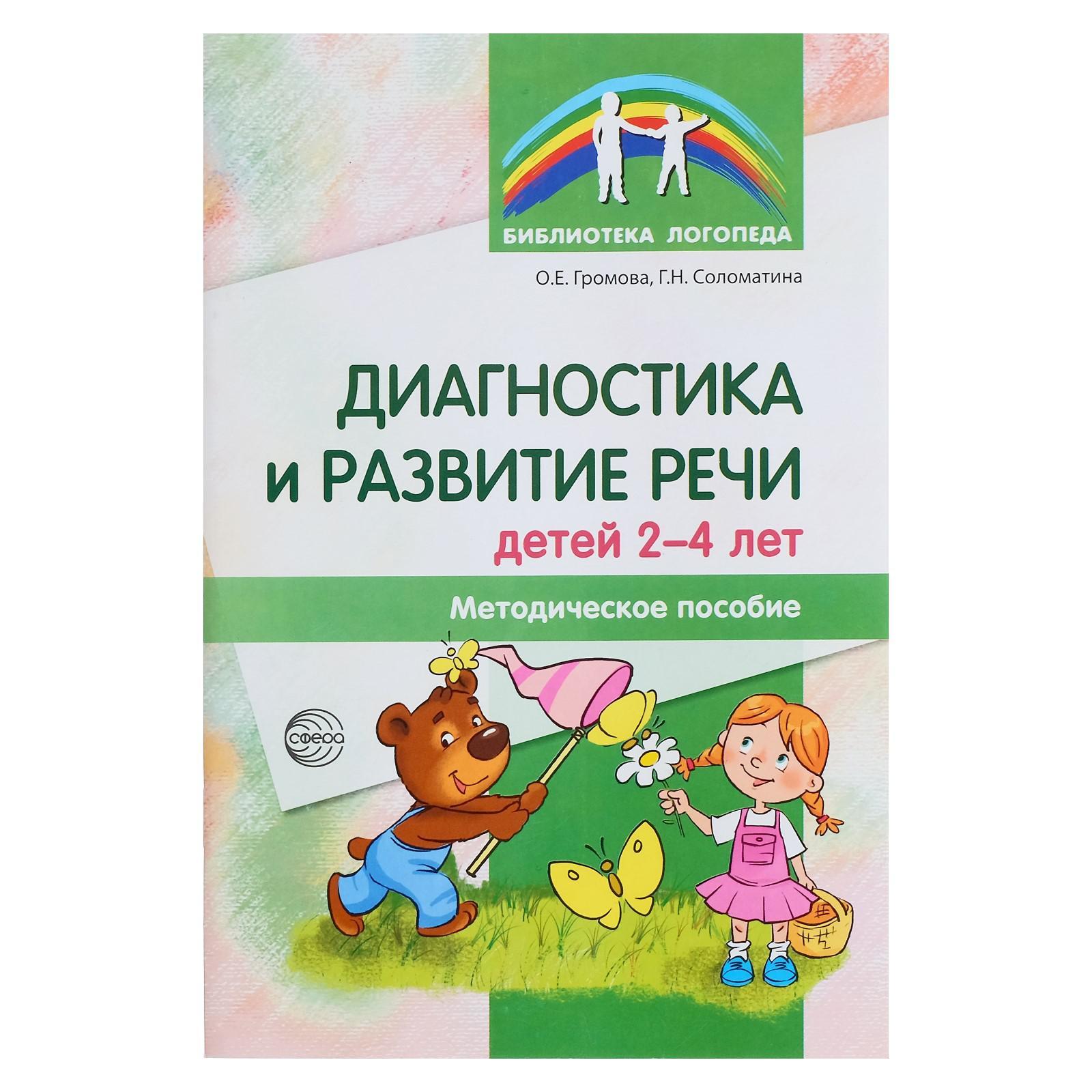 Купить Книга Ранний Возраст