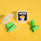 Беруши в контейнере «Разбудите меня никогда», 3 х 1,5 см - Фото 2