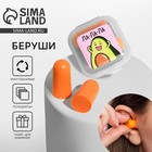 Беруши в контейнере «Ла-ла-ла», 3 х 1,5 см - Фото 1