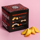 Печенье с предсказанием-заданием «Намёк на секс», 60 г (10 шт. × 6 г). - Фото 5