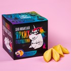 Печенье с предсказанием-заданием «Для любителей ярких ощущений», 60 г (10 шт. х 6 г). (18+) - Фото 6