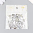 Декор для творчества пластик пришивной "Капля" серебро набор 50 шт 1х0,7х0,3 см - фото 6398199