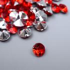 Декор для творчества акрил кристалл "Красная" цвет №1 d=0,6 см набор 125 шт 0,6х0,6х0,4 см - Фото 1