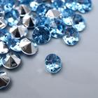 Декор для творчества акрил кристалл "Голубая" цвет № 8 d=0,6 см набор 125 шт 0,6х0,6х0,4 см   544899 - Фото 1