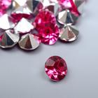 Декор для творчества акрил кристалл "Ярко-розовая" цвет № 15 d=1 см набор 50 шт 1х1х0,5 см - Фото 1